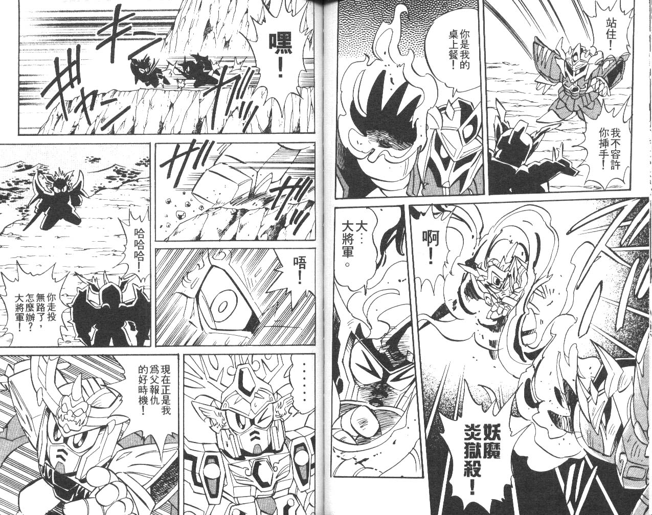 超武者高达-武神辉罗钢韩漫全集-VOL_01无删减无遮挡章节图片 