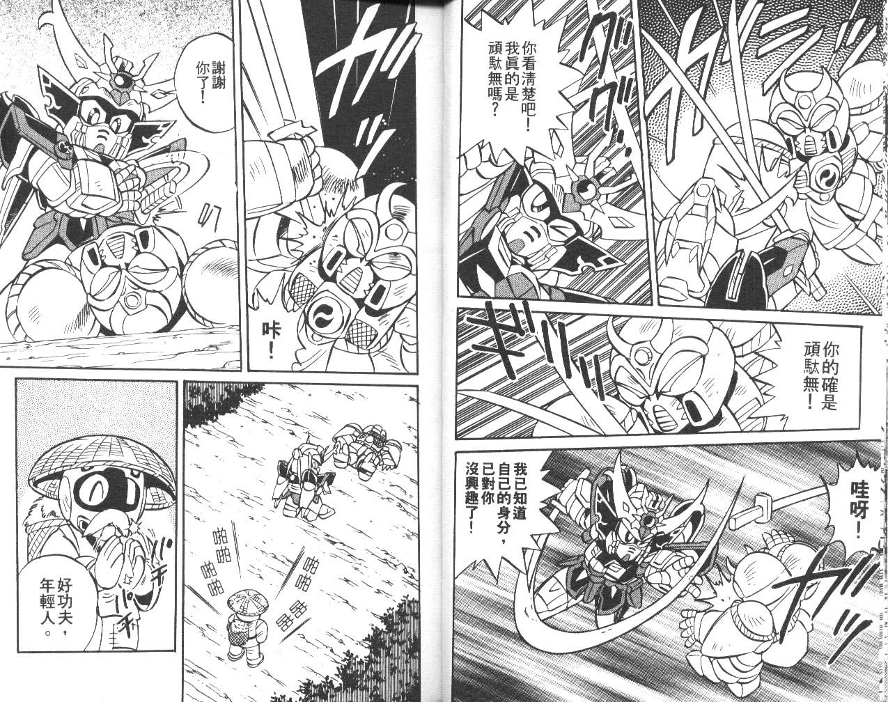 超武者高达-武神辉罗钢韩漫全集-VOL_01无删减无遮挡章节图片 