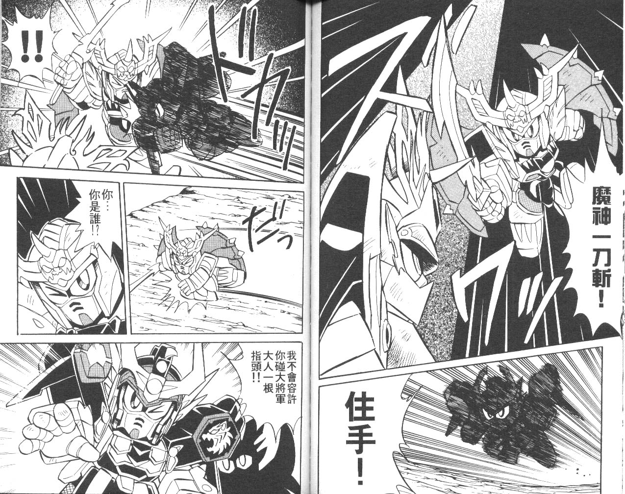 超武者高达-武神辉罗钢韩漫全集-VOL_01无删减无遮挡章节图片 
