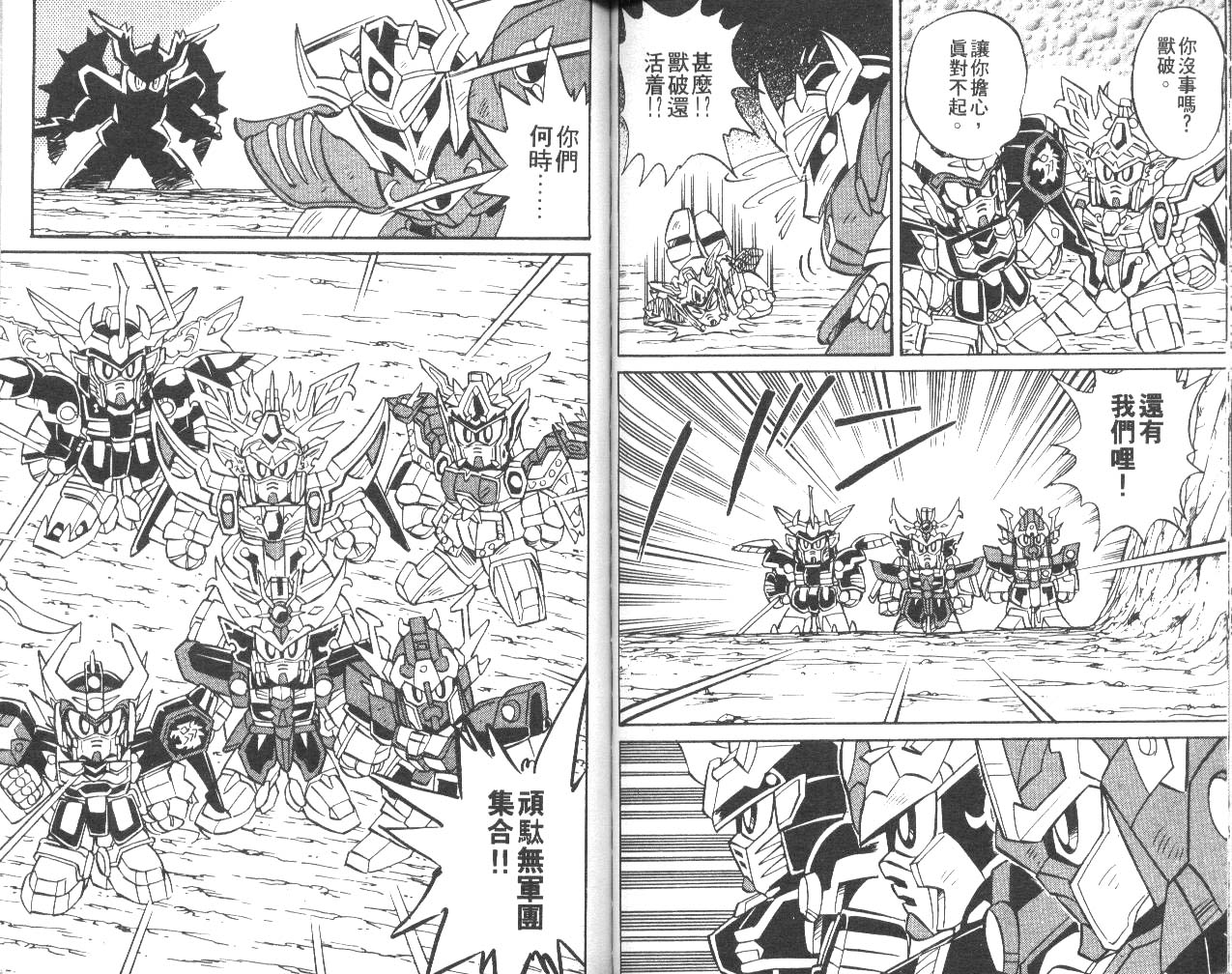 超武者高达-武神辉罗钢韩漫全集-VOL_01无删减无遮挡章节图片 
