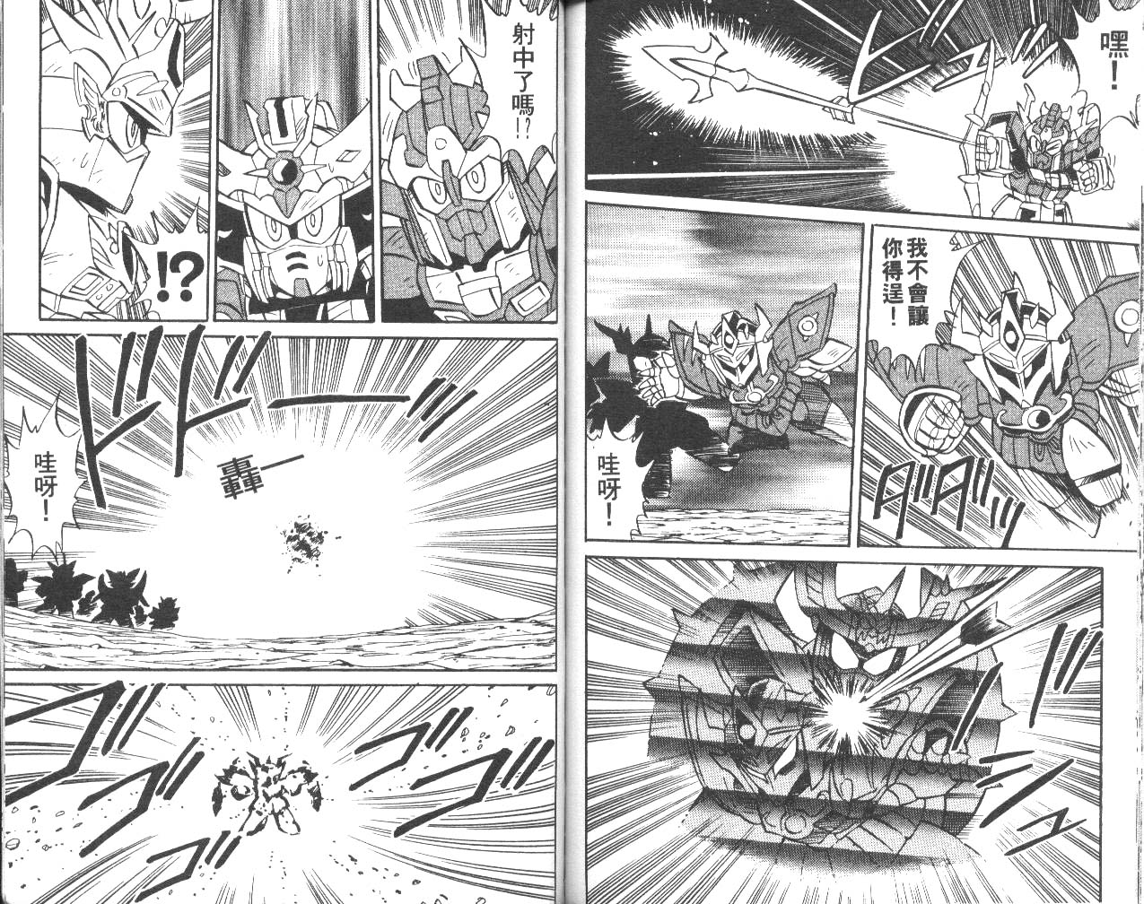 超武者高达-武神辉罗钢韩漫全集-VOL_01无删减无遮挡章节图片 