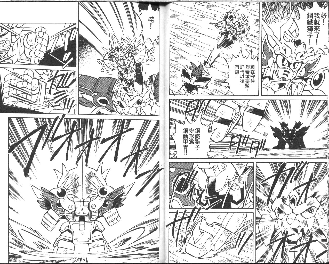 超武者高达-武神辉罗钢韩漫全集-VOL_02无删减无遮挡章节图片 