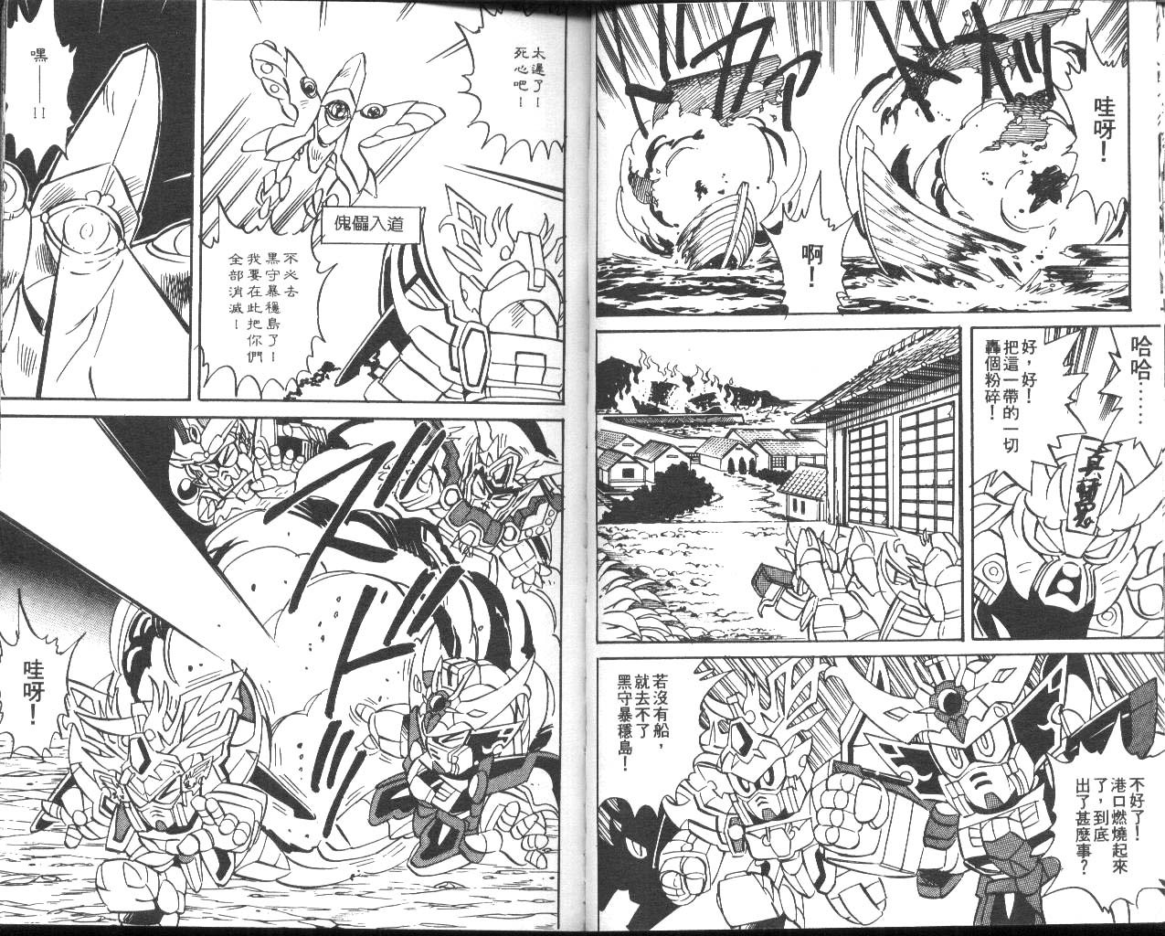 超武者高达-武神辉罗钢韩漫全集-VOL_02无删减无遮挡章节图片 