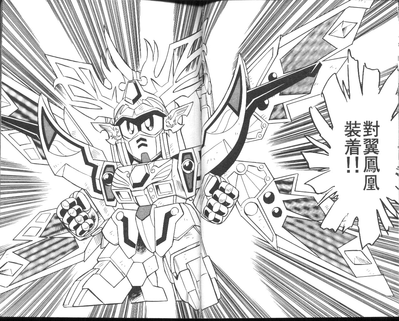 超武者高达-武神辉罗钢韩漫全集-VOL_02无删减无遮挡章节图片 