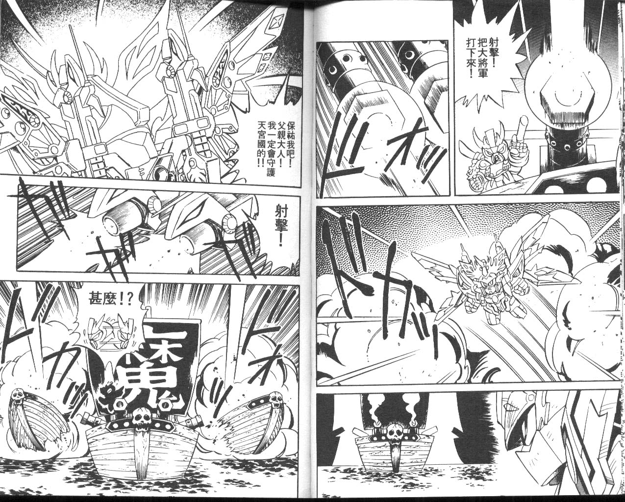 超武者高达-武神辉罗钢韩漫全集-VOL_02无删减无遮挡章节图片 