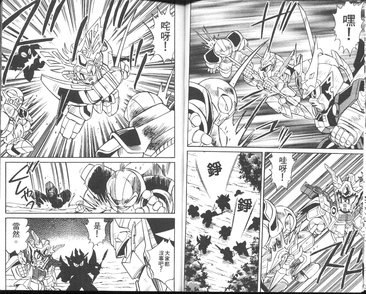 超武者高达-武神辉罗钢韩漫全集-VOL_02无删减无遮挡章节图片 