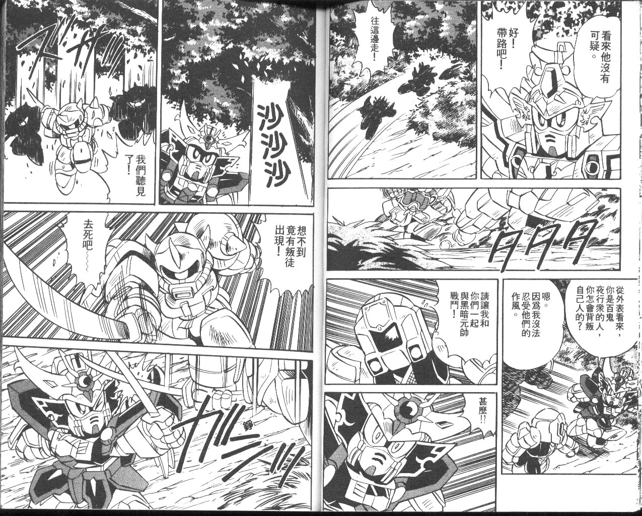 超武者高达-武神辉罗钢韩漫全集-VOL_02无删减无遮挡章节图片 