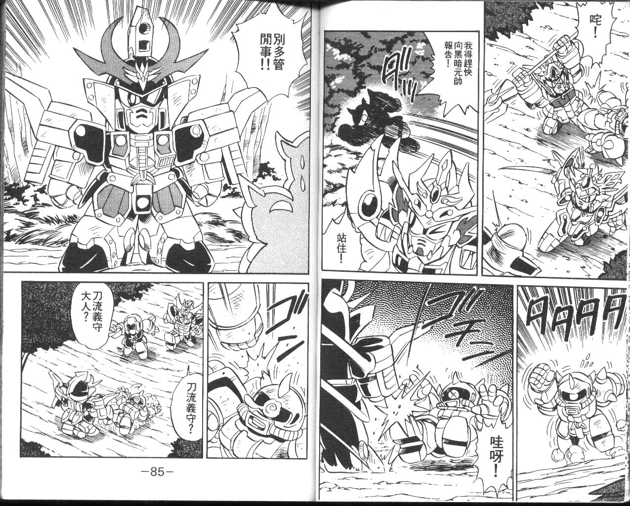 超武者高达-武神辉罗钢韩漫全集-VOL_02无删减无遮挡章节图片 