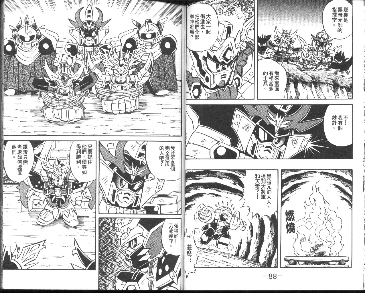 超武者高达-武神辉罗钢韩漫全集-VOL_02无删减无遮挡章节图片 