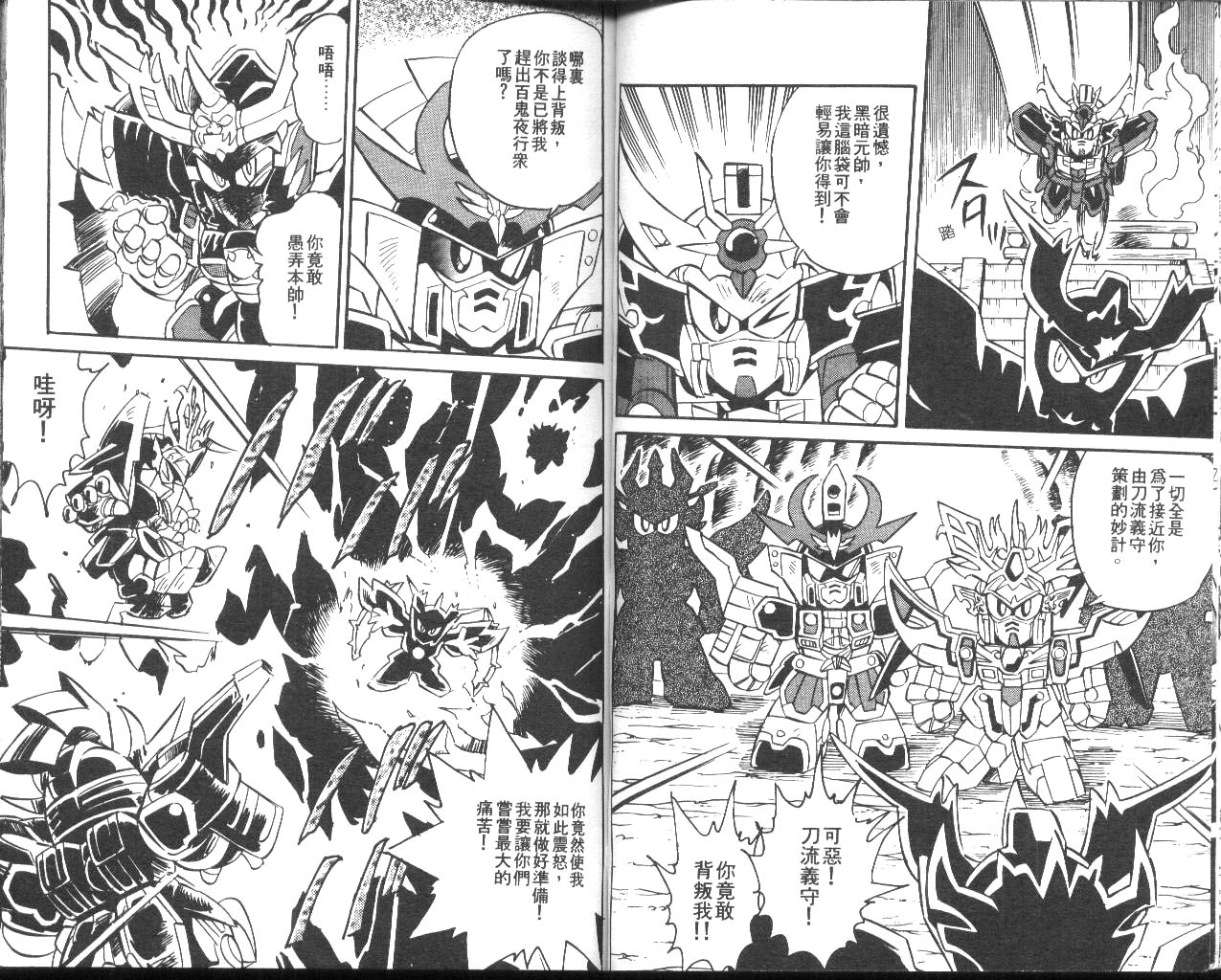超武者高达-武神辉罗钢韩漫全集-VOL_02无删减无遮挡章节图片 