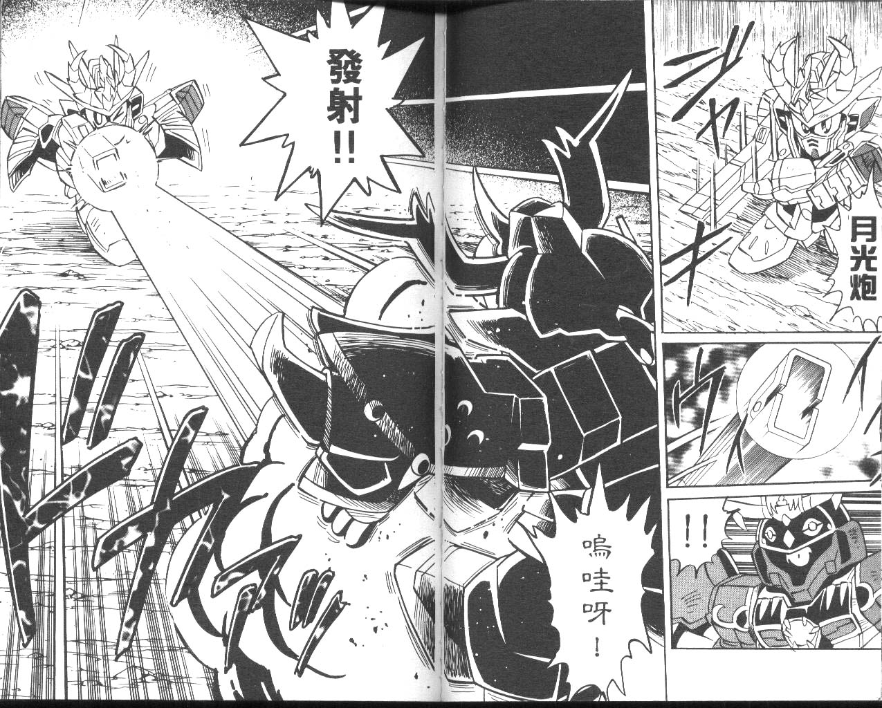 超武者高达-武神辉罗钢韩漫全集-VOL_02无删减无遮挡章节图片 