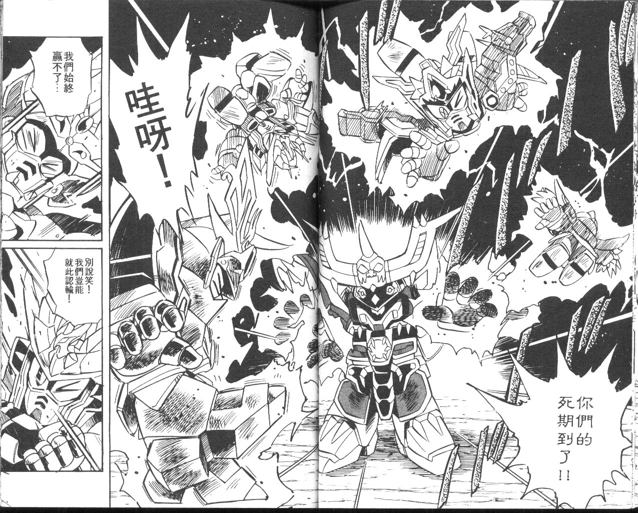超武者高达-武神辉罗钢韩漫全集-VOL_02无删减无遮挡章节图片 