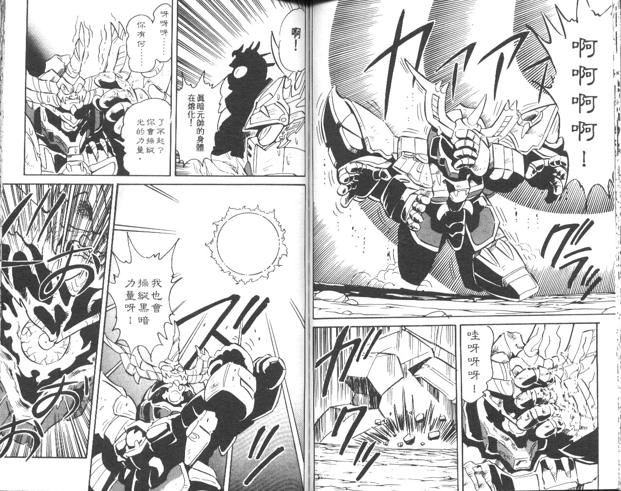 超武者高达-武神辉罗钢韩漫全集-VOL_02无删减无遮挡章节图片 