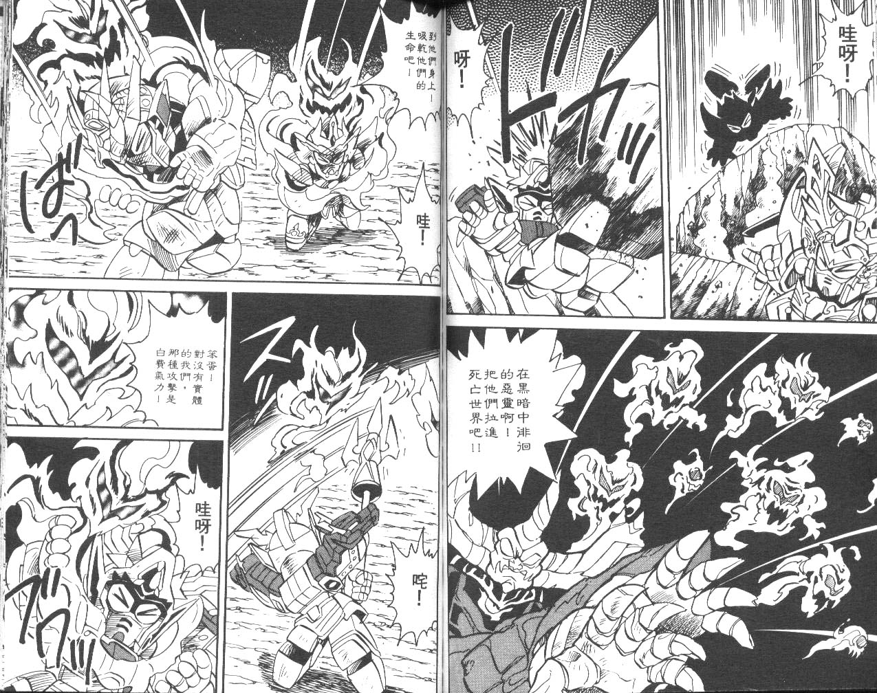 超武者高达-武神辉罗钢韩漫全集-VOL_02无删减无遮挡章节图片 