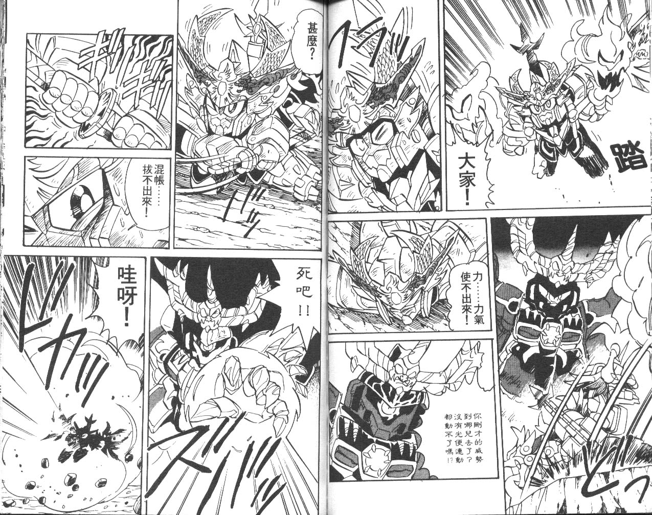 超武者高达-武神辉罗钢韩漫全集-VOL_02无删减无遮挡章节图片 