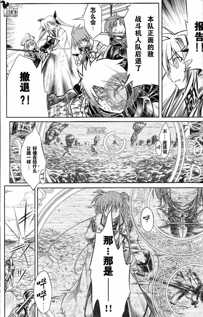 我的魔法少女奈叶妄想版韩漫全集-CH01无删减无遮挡章节图片 