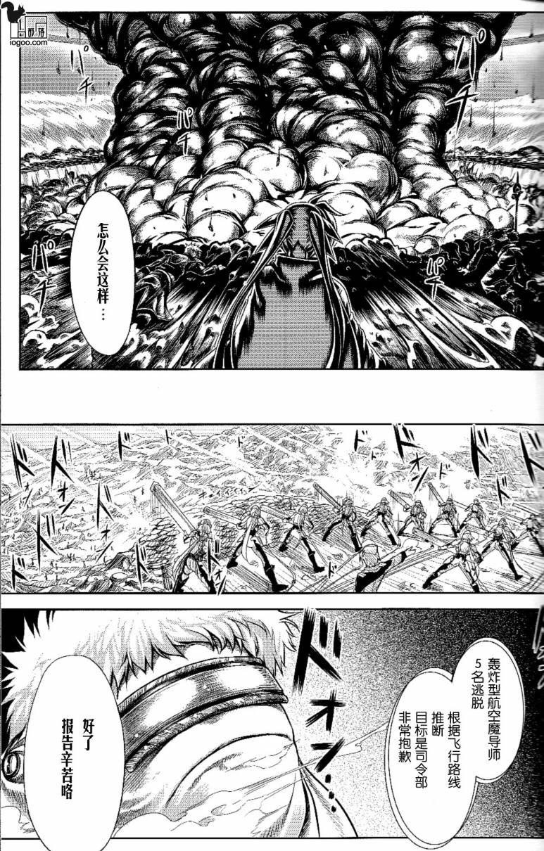 我的魔法少女奈叶妄想版韩漫全集-CH01无删减无遮挡章节图片 
