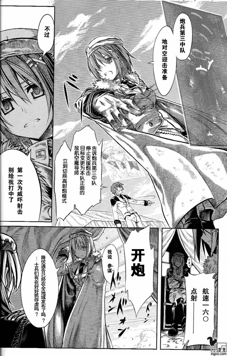 我的魔法少女奈叶妄想版韩漫全集-CH01无删减无遮挡章节图片 