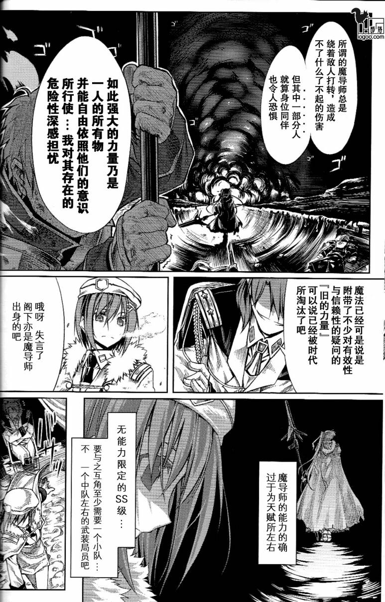 我的魔法少女奈叶妄想版韩漫全集-CH01无删减无遮挡章节图片 