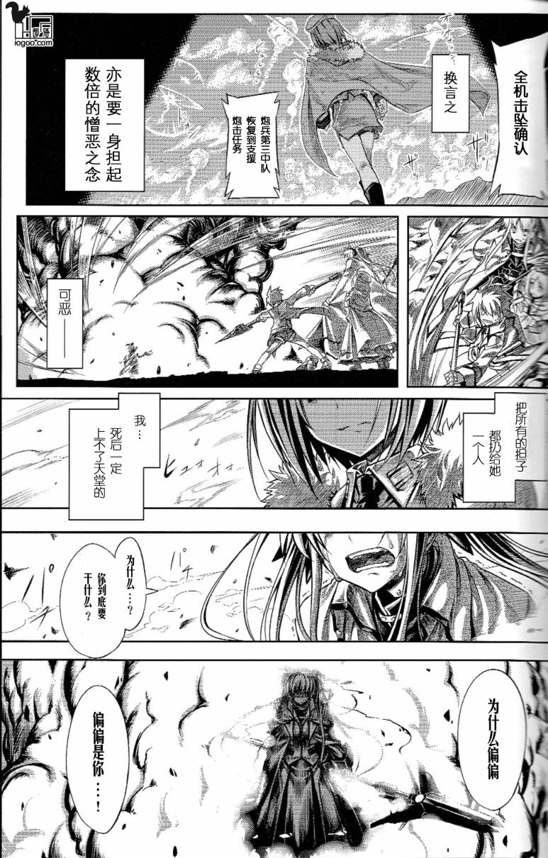 我的魔法少女奈叶妄想版韩漫全集-CH01无删减无遮挡章节图片 