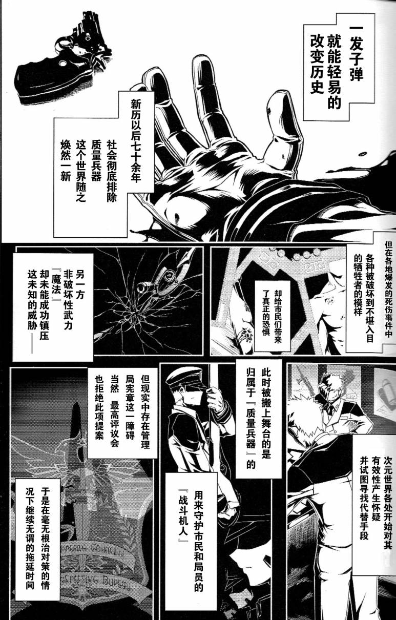 我的魔法少女奈叶妄想版韩漫全集-CH01无删减无遮挡章节图片 