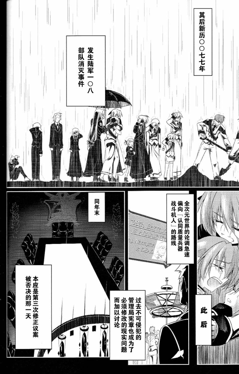 我的魔法少女奈叶妄想版韩漫全集-CH01无删减无遮挡章节图片 