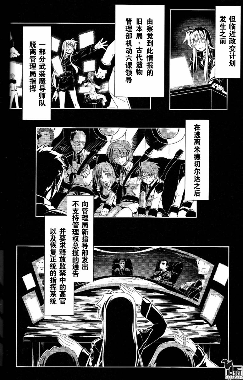 我的魔法少女奈叶妄想版韩漫全集-CH01无删减无遮挡章节图片 