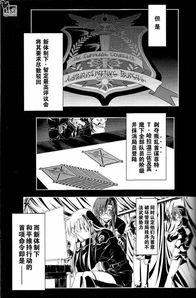 我的魔法少女奈叶妄想版韩漫全集-CH01无删减无遮挡章节图片 