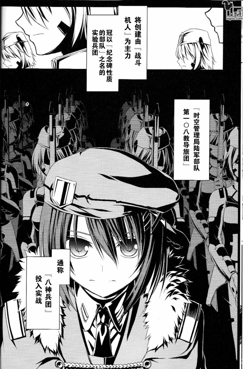 我的魔法少女奈叶妄想版韩漫全集-CH01无删减无遮挡章节图片 
