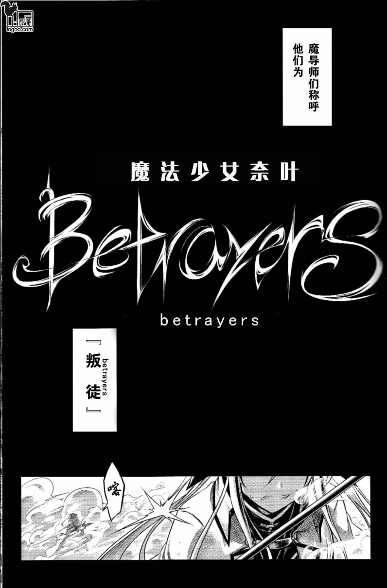 我的魔法少女奈叶妄想版韩漫全集-CH01无删减无遮挡章节图片 