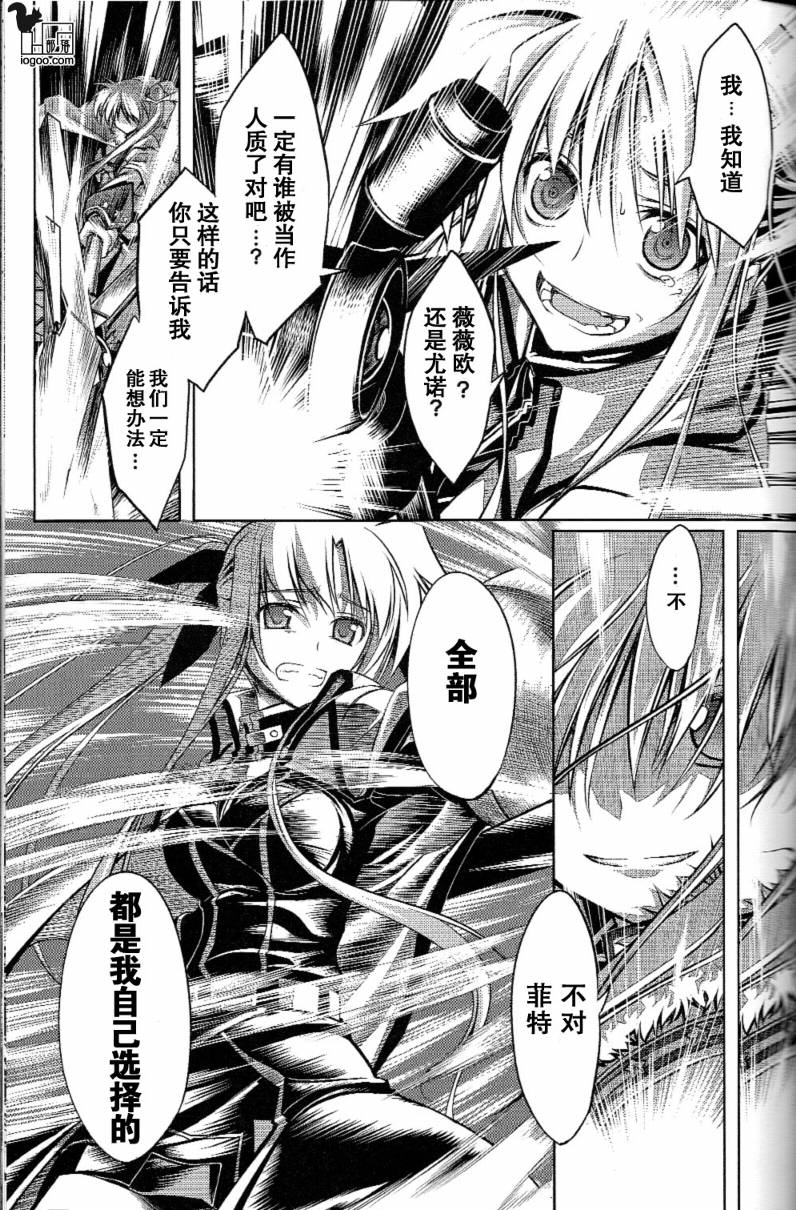 我的魔法少女奈叶妄想版韩漫全集-CH01无删减无遮挡章节图片 