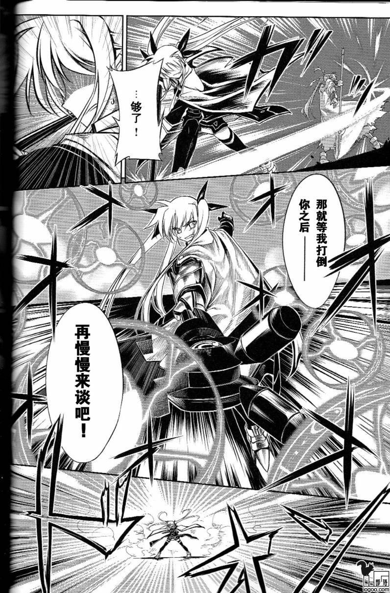 我的魔法少女奈叶妄想版韩漫全集-CH01无删减无遮挡章节图片 