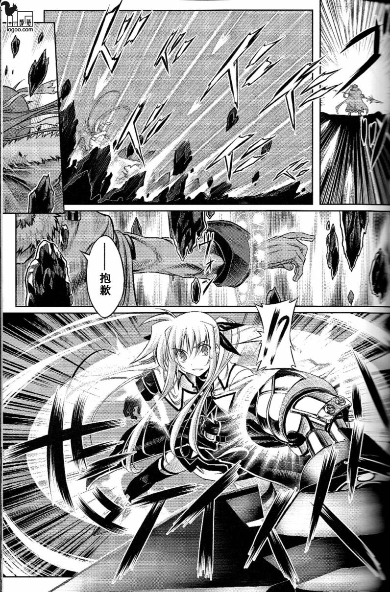 我的魔法少女奈叶妄想版韩漫全集-CH01无删减无遮挡章节图片 