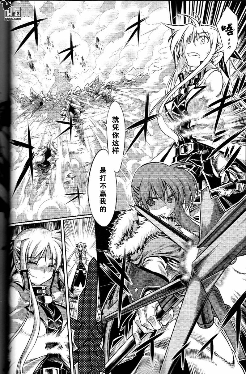 我的魔法少女奈叶妄想版韩漫全集-CH01无删减无遮挡章节图片 