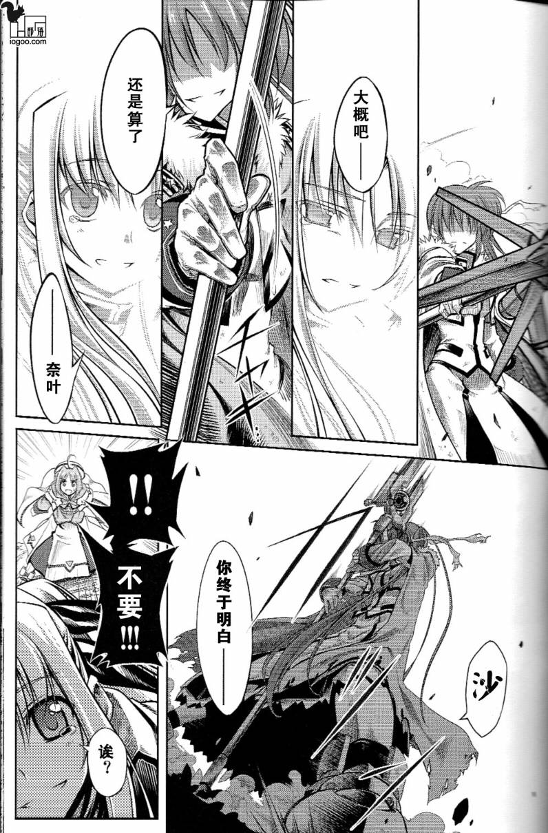 我的魔法少女奈叶妄想版韩漫全集-CH01无删减无遮挡章节图片 