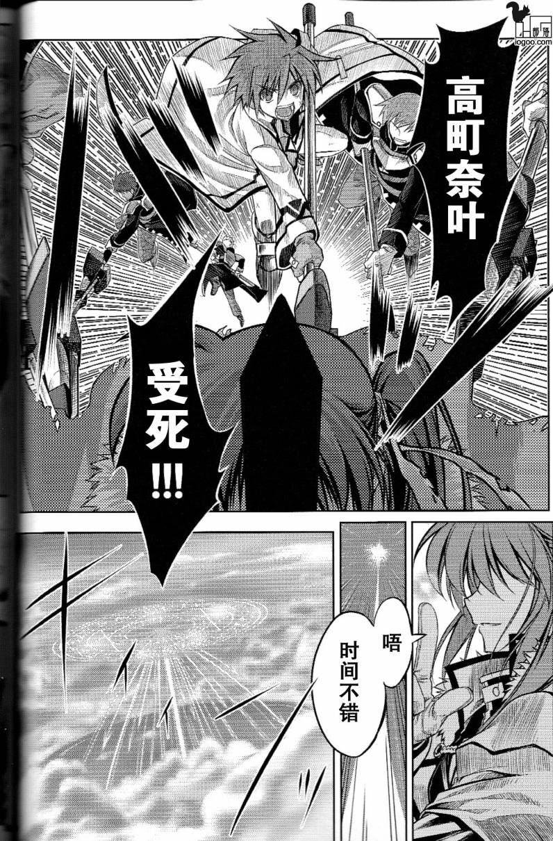 我的魔法少女奈叶妄想版韩漫全集-CH01无删减无遮挡章节图片 
