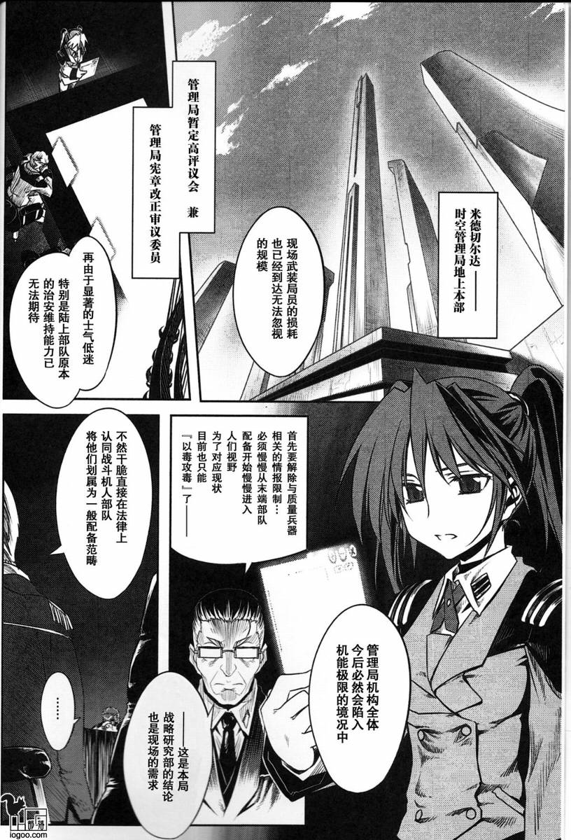 我的魔法少女奈叶妄想版韩漫全集-CH01无删减无遮挡章节图片 