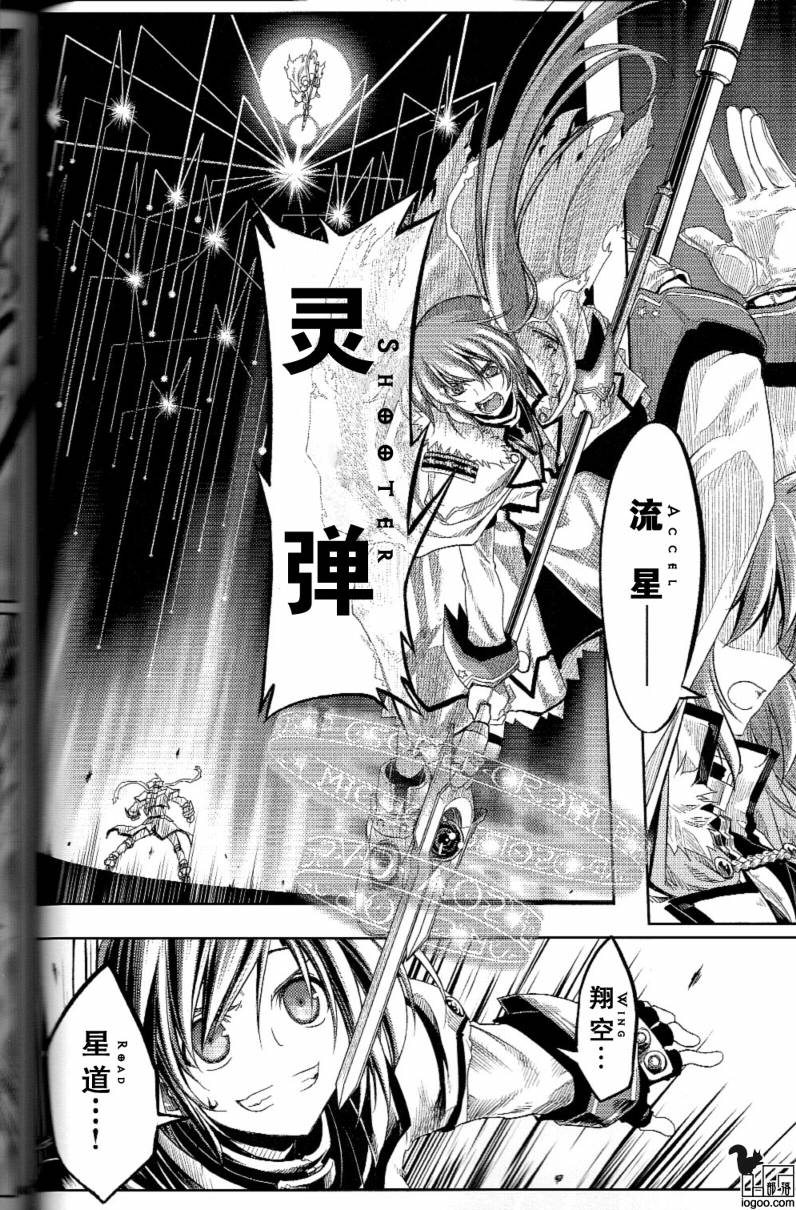 我的魔法少女奈叶妄想版韩漫全集-CH01无删减无遮挡章节图片 