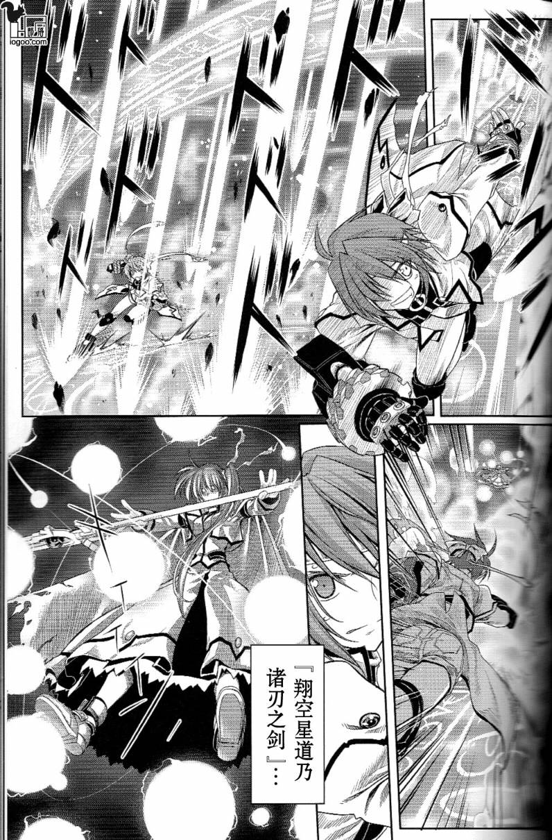 我的魔法少女奈叶妄想版韩漫全集-CH01无删减无遮挡章节图片 