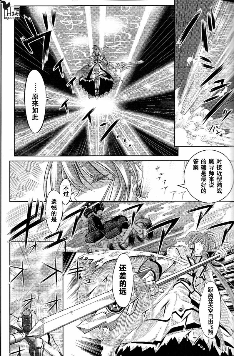 我的魔法少女奈叶妄想版韩漫全集-CH01无删减无遮挡章节图片 
