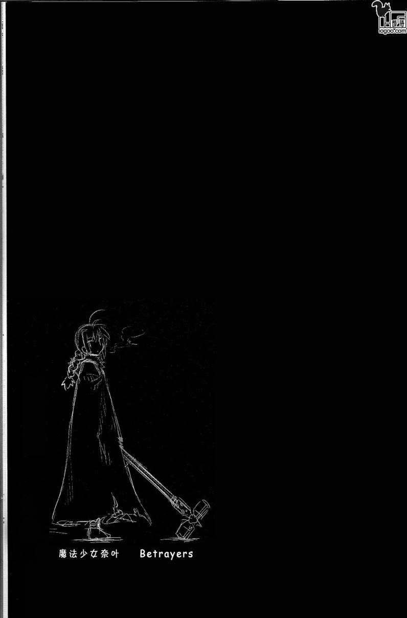 我的魔法少女奈叶妄想版韩漫全集-CH01无删减无遮挡章节图片 