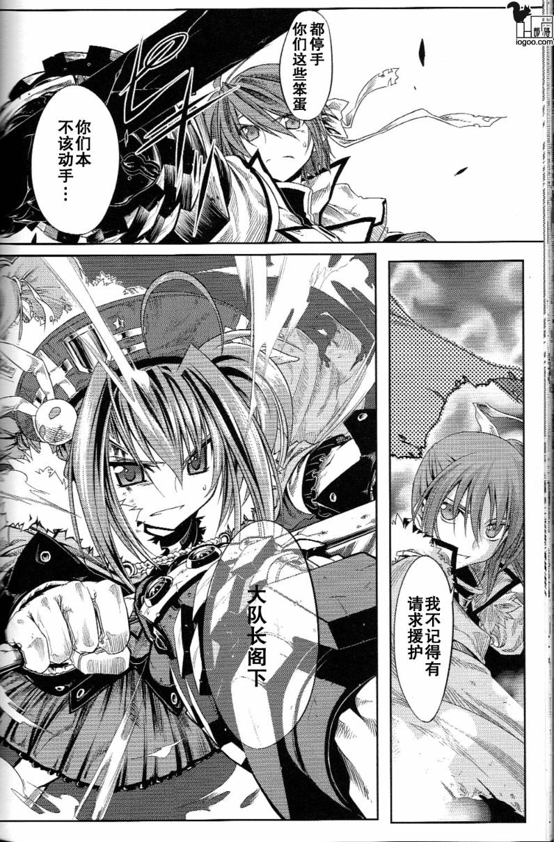 我的魔法少女奈叶妄想版韩漫全集-CH01无删减无遮挡章节图片 