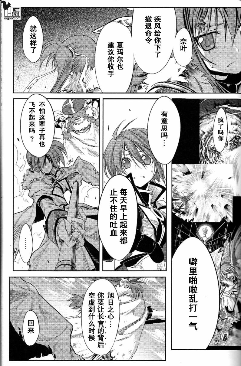 我的魔法少女奈叶妄想版韩漫全集-CH01无删减无遮挡章节图片 