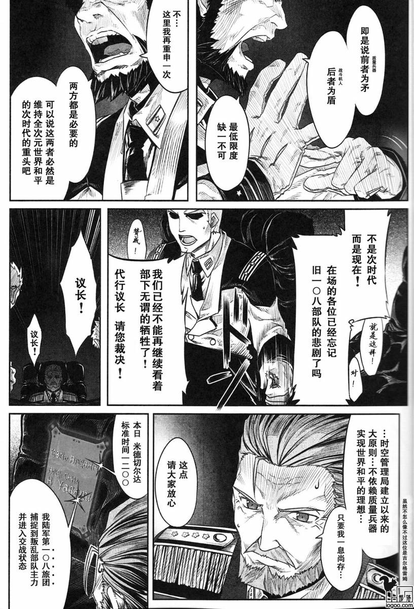 我的魔法少女奈叶妄想版韩漫全集-CH01无删减无遮挡章节图片 