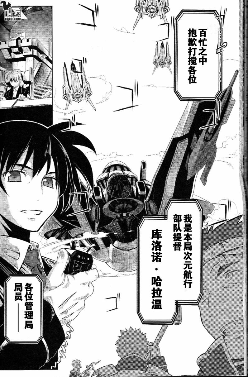 我的魔法少女奈叶妄想版韩漫全集-CH01无删减无遮挡章节图片 