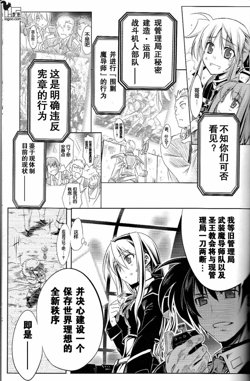 我的魔法少女奈叶妄想版韩漫全集-CH01无删减无遮挡章节图片 
