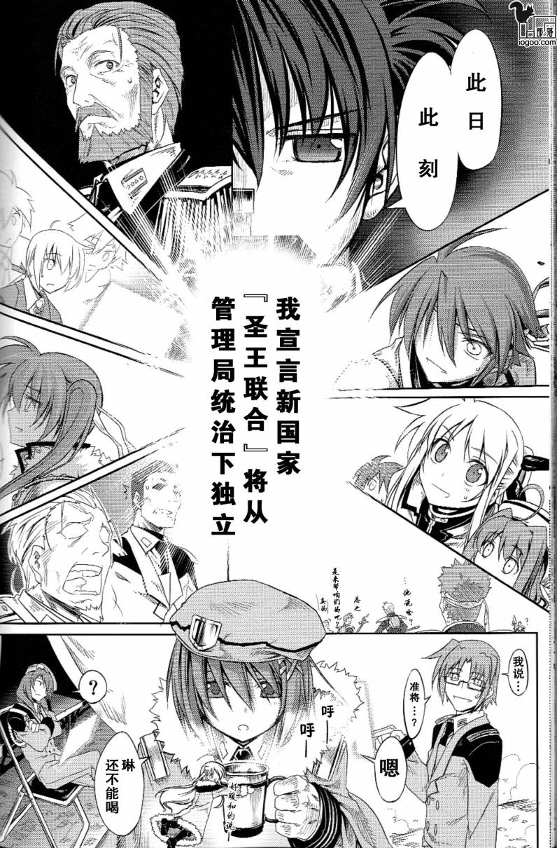 我的魔法少女奈叶妄想版韩漫全集-CH01无删减无遮挡章节图片 