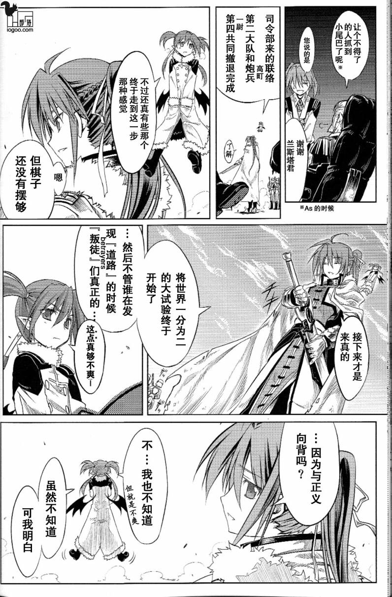我的魔法少女奈叶妄想版韩漫全集-CH01无删减无遮挡章节图片 