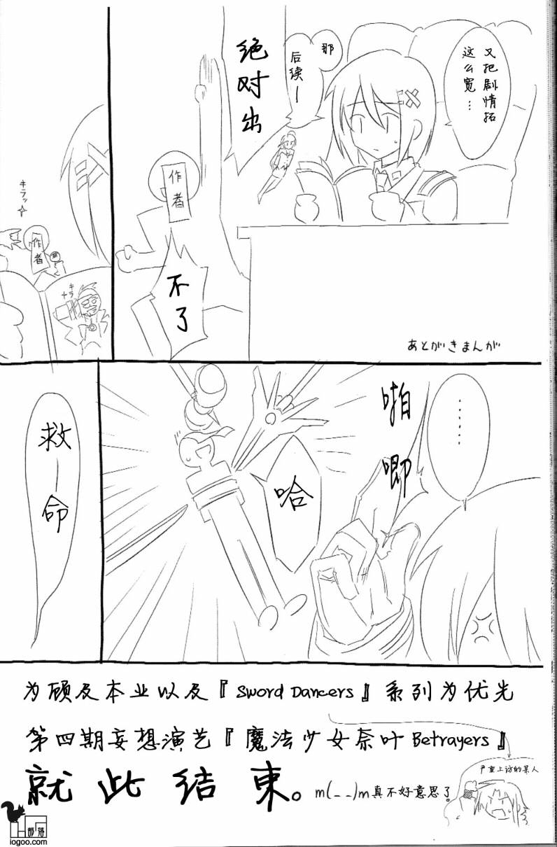 我的魔法少女奈叶妄想版韩漫全集-CH01无删减无遮挡章节图片 