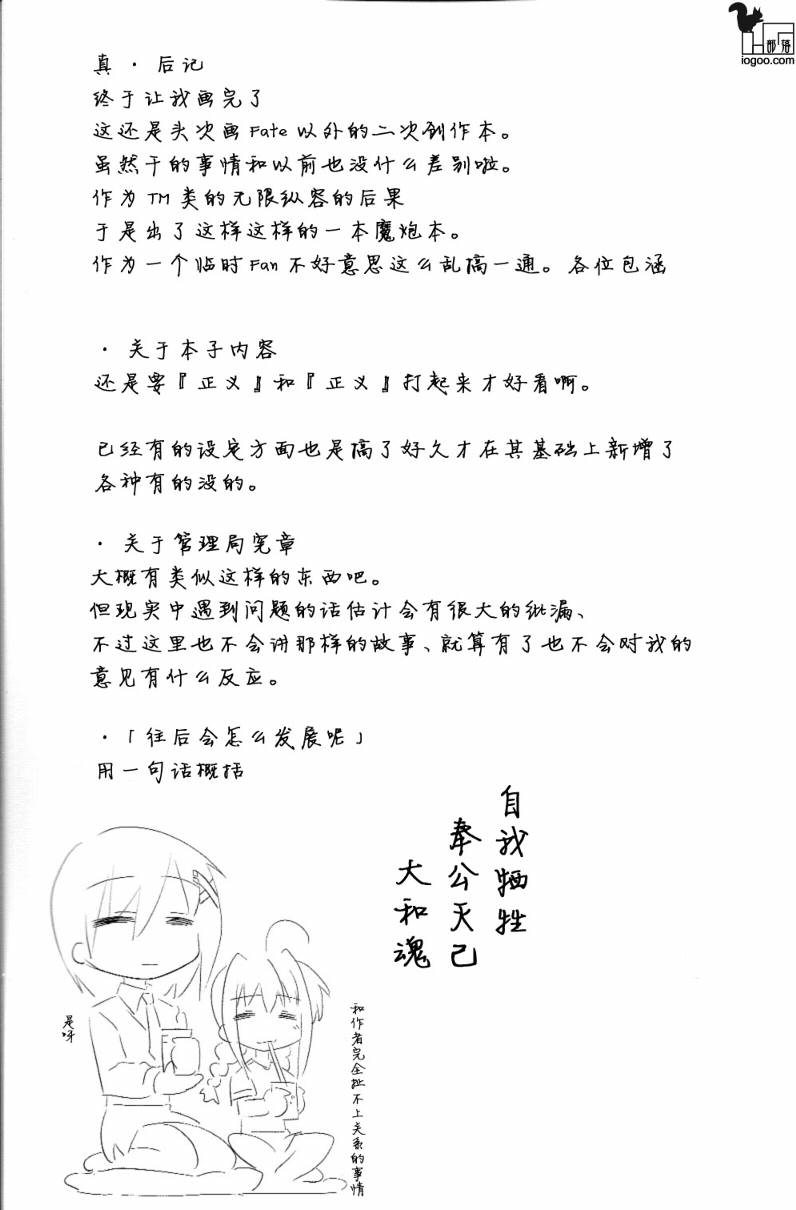 我的魔法少女奈叶妄想版韩漫全集-CH01无删减无遮挡章节图片 